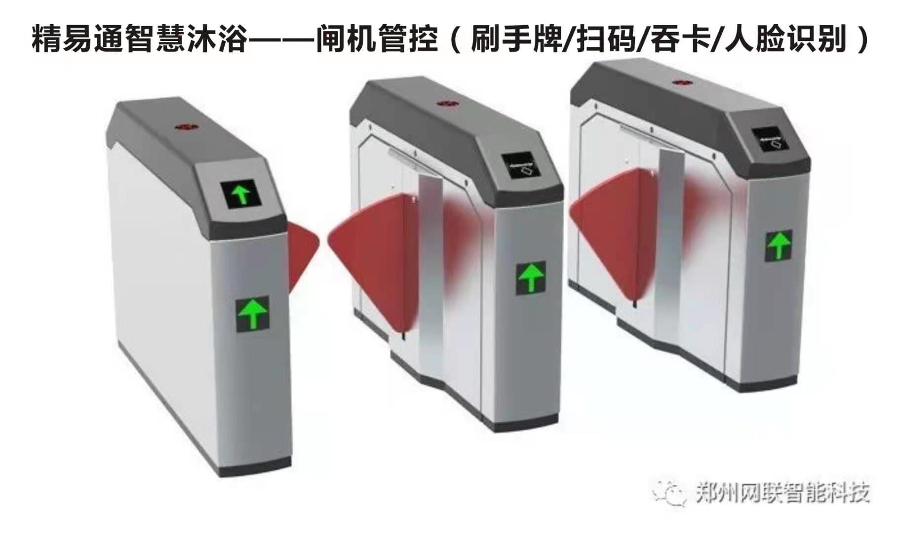閘機(jī)設(shè)備
