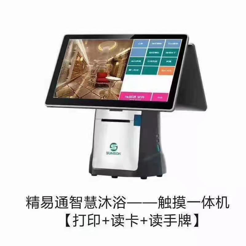 臺(tái)式觸摸屏